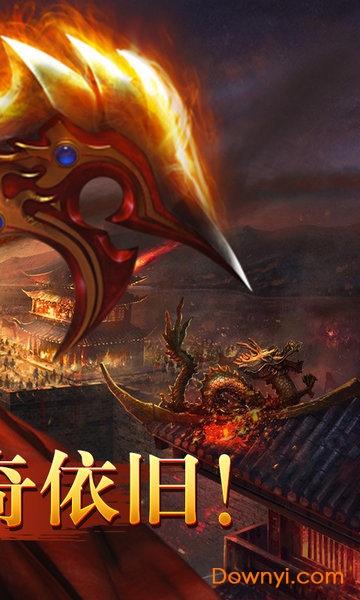 贪玩冰火单职业内购修改版 游戏截图
