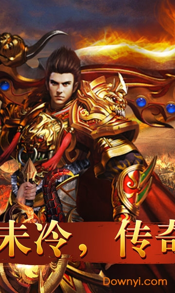 贪玩冰火单职业内购修改版 游戏截图